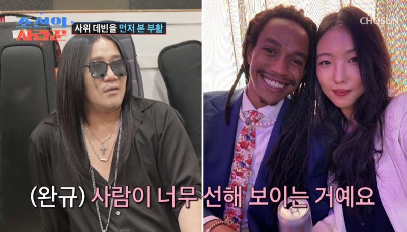 김태원, 잘생긴 뉴욕 사위에 감동…"비자 발급 돕기 위해 美대사관에 자필 편지"