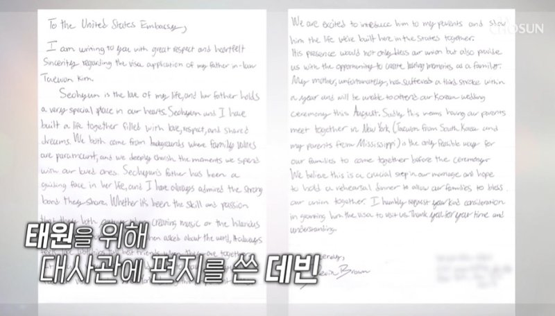김태원, 잘생긴 뉴욕 사위에 감동…비자 발급 돕기 위해 美대사관에 자필 편지