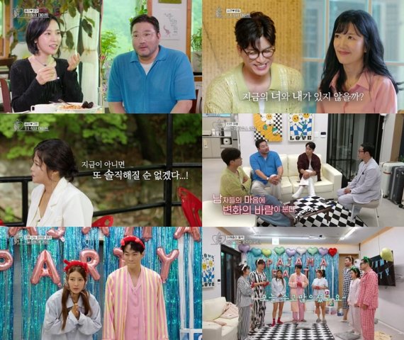 '오만추', 흥미진진 '1대1 식사
