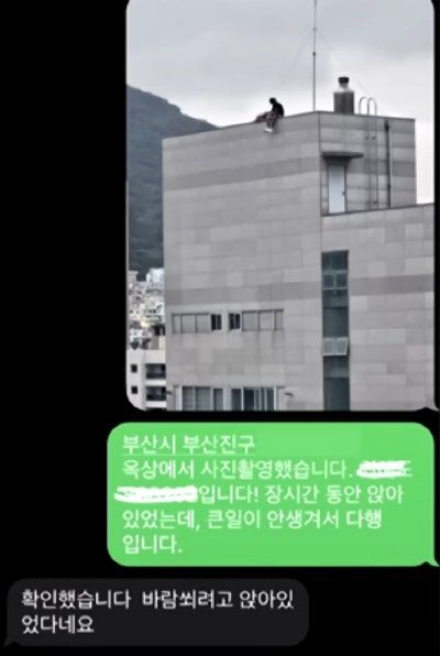 옥상 난간에서 '아슬아슬' 애정행각 커플, 경찰 출동하자 한 말이...