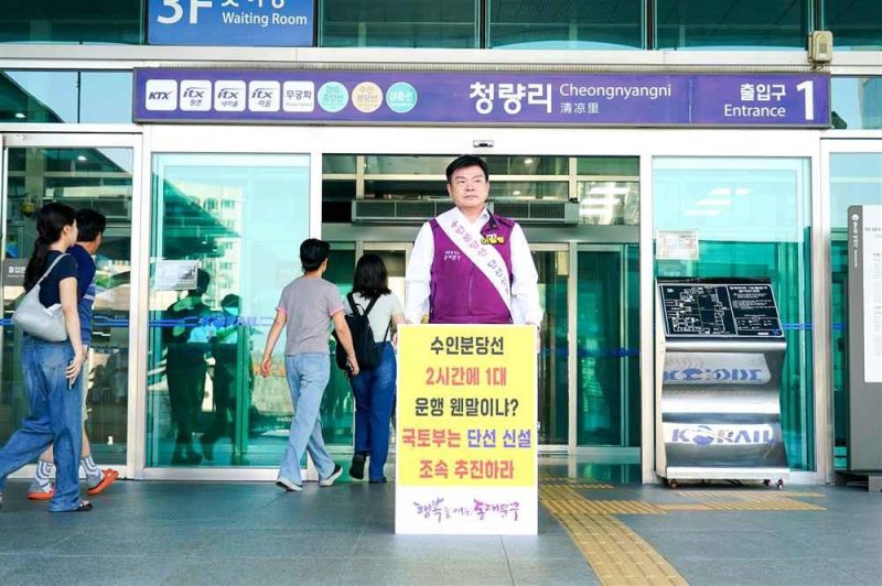 1인 시위 나선 이필형 동대문구청장 (출처=연합뉴스)