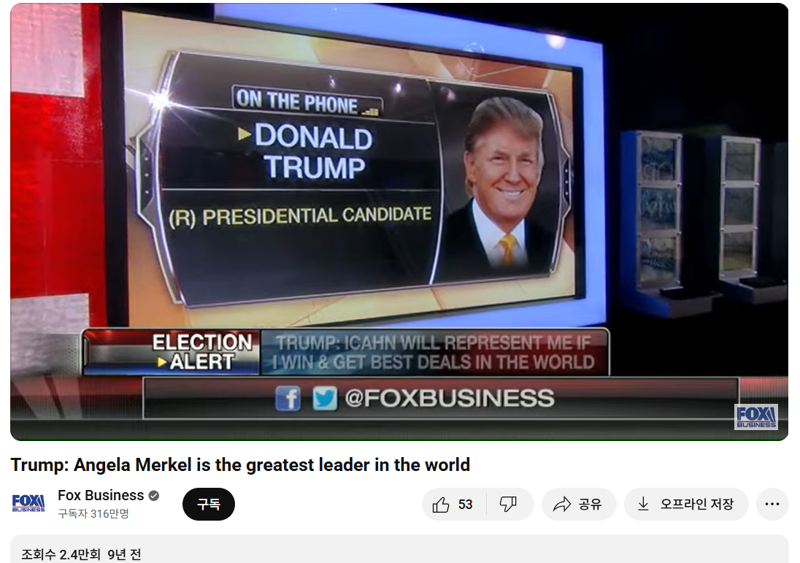 실제 2015년 폭스비즈니스채널 ‘모닝스 위드 마리아'의 영상. /사진=폭스비즈니스채널 유튜브