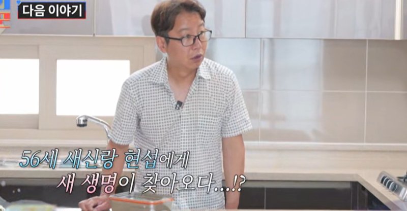 54세 심현섭♥43세 정영림, 결혼 3개월만에 임신? "역사적인 날"