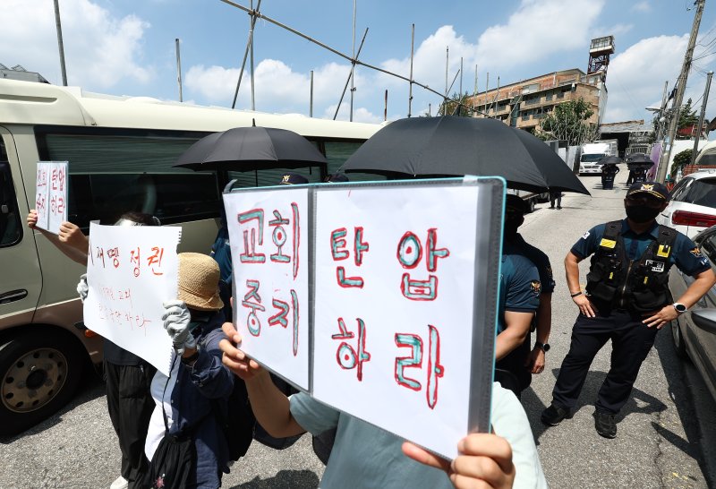 경찰이 서울서부지법 폭동 사태 배후로 의심 받는 전광훈 목사와 사랑제일교회에 대한 압수수색을 진행 중인 가운데 5일 오전 서울 성북구 사랑제일교회 앞에서 신도들이 교회 탄압 중지 손피켓을 들고 묵언 시위를 하고 있다. 2025.8.5/뉴스1 ⓒ News1 김민지 기자