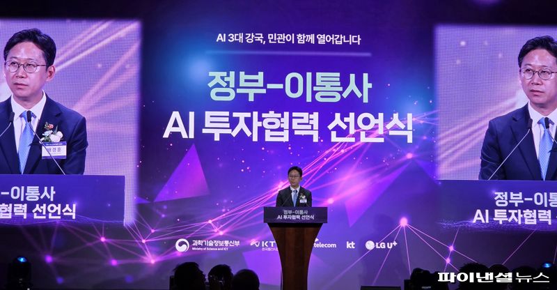 12일 오후 서울 중구 웨스틴조선호텔에서 열린 ‘정부-이통사 인공지능(AI) 투자협력 선언식’에서 배경훈 과학기술정보통신부 장관이 축사를 하고 있다. 사진=박성현 기자