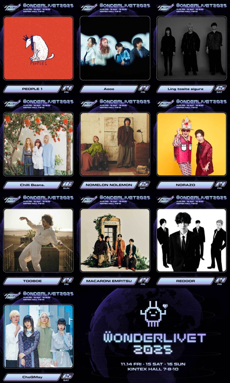 日 아티스트 내한 쏟아진다…'원더리벳2025' 1차 라인업 공개 