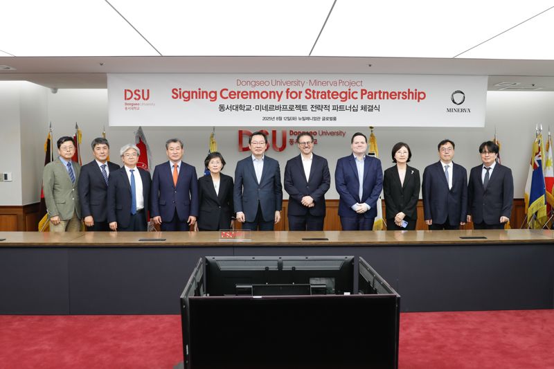 동서대 '대학혁신 아이콘' 미국 미네르바 프로젝트와 전략적 제휴