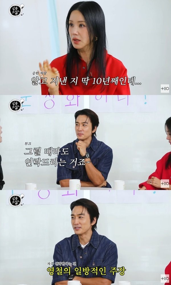 엄정화, 송승헌과 10년 인연…"매년 안부 문자 감동"