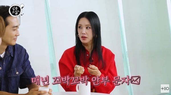 엄정화, 송승헌과 10년 인연…매년 안부 문자 감동