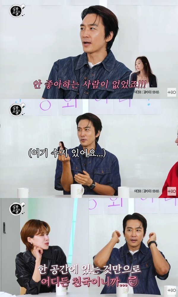 송승헌 강수지와 결혼하는 게 꿈이었다…팬심 고백