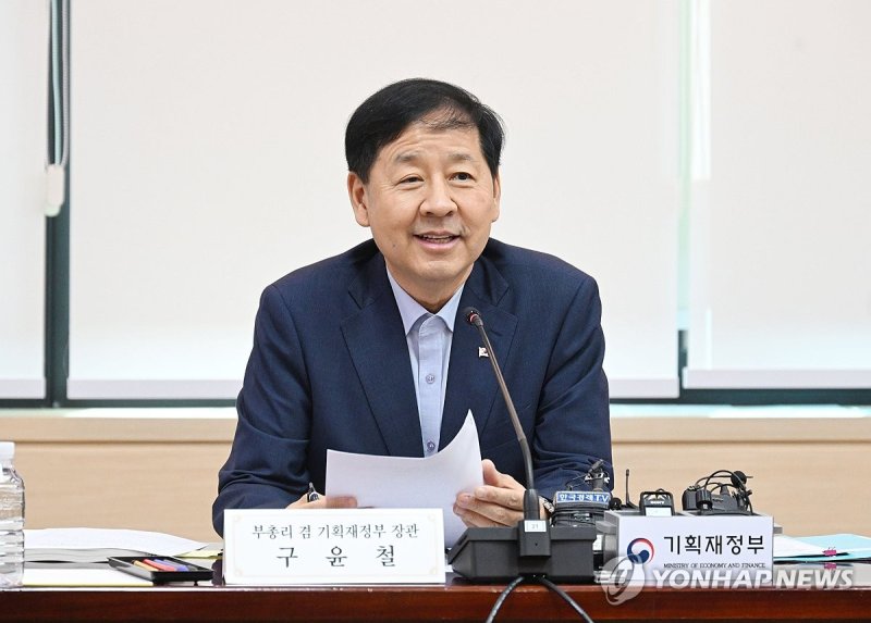 구윤철 부총리, 제27차 국유재산정책심의위원회 주재 (출처=연합뉴스)