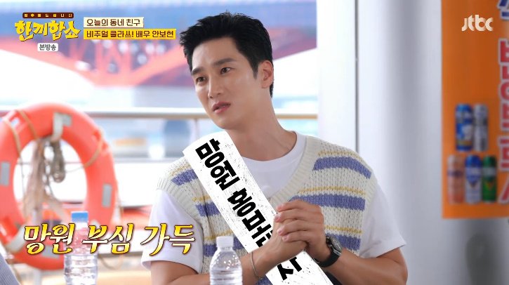 안보현 "망원동 7년 살았다…재개발한다고 쫓겨나"