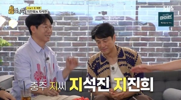 '지씨 모임' 지석진x지진희, '틈만나면' 출격…"옛날부터 친했다"