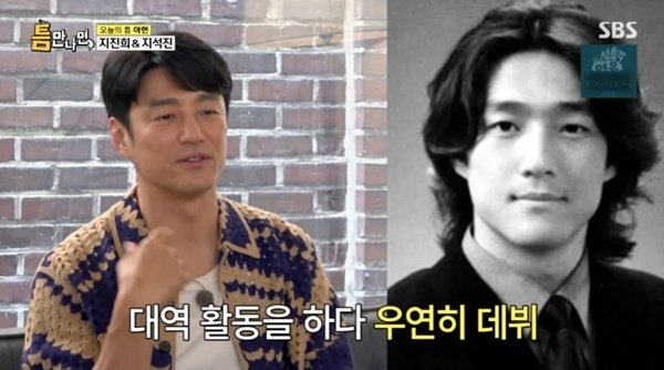 지진희, 송혜교·전지현 실물에 감탄…"너무 예뻐 사람 맞아?"