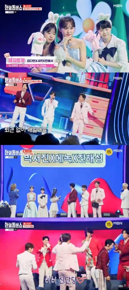 박서진-진해성-에녹 뭉쳤다…'어른美' 돋보인 '평생직장'