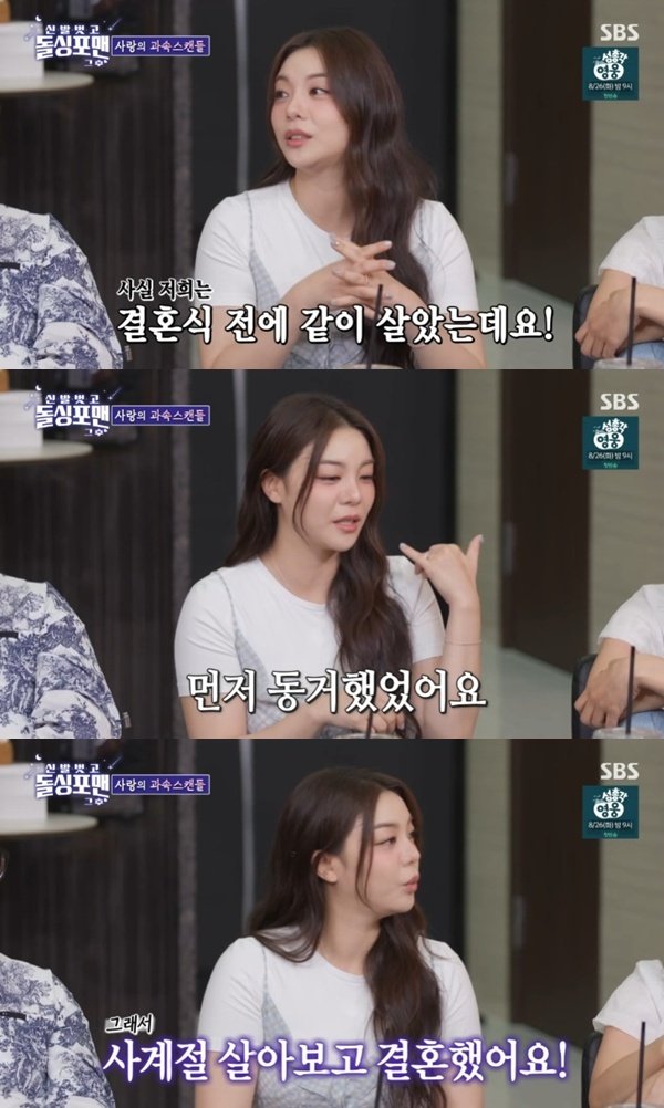 에일리 ♥최시훈과 동거 후 결혼…가족들이 권유