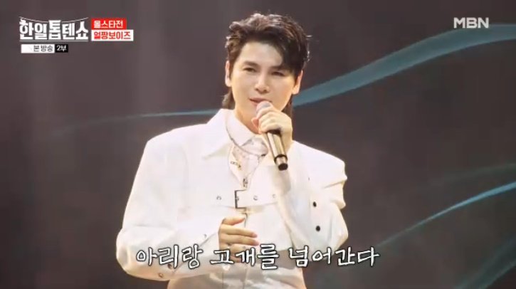 김준수-신승태-최수호, '얼짱보이즈' 결성…민요 메들리