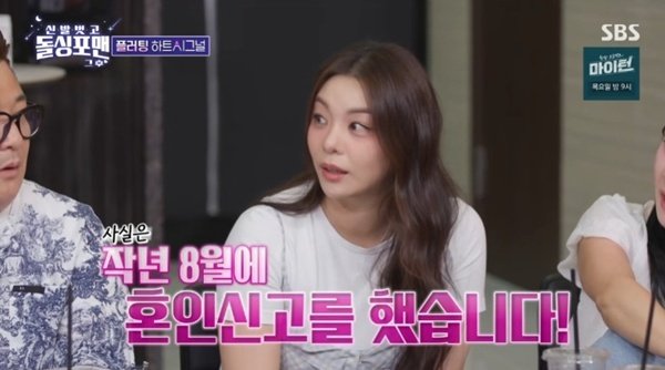 에일리 "♥최시훈과 미리 혼인신고…집 공동명의"