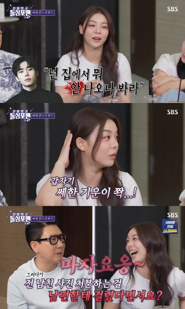 에일리 ♥최시훈 전 여친 흔적 발견→나도 급하게 사진 처분