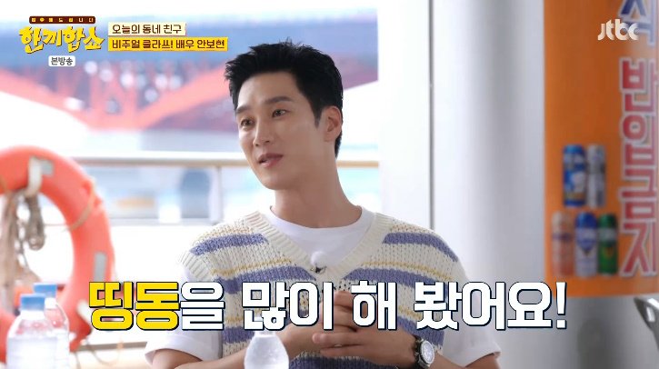 안보현, '띵동' 많이 해본 이유…"택배 일했었다" [RE:TV]