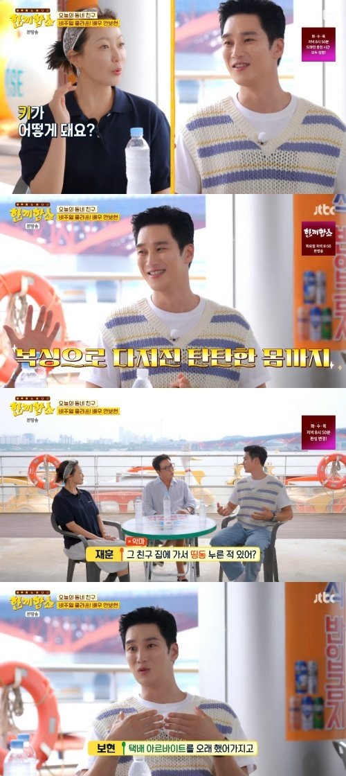 안보현, '띵동' 많이 해본 이유…택배 일했었다 [RE:TV]