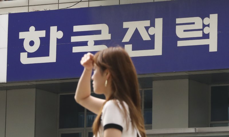 [서울=뉴시스] 최진석 기자 = 사진은 이날 서울 중구에 위치한 한국전력공사 지역본부의 모습. 2023.05.14. myjs@newsis.com