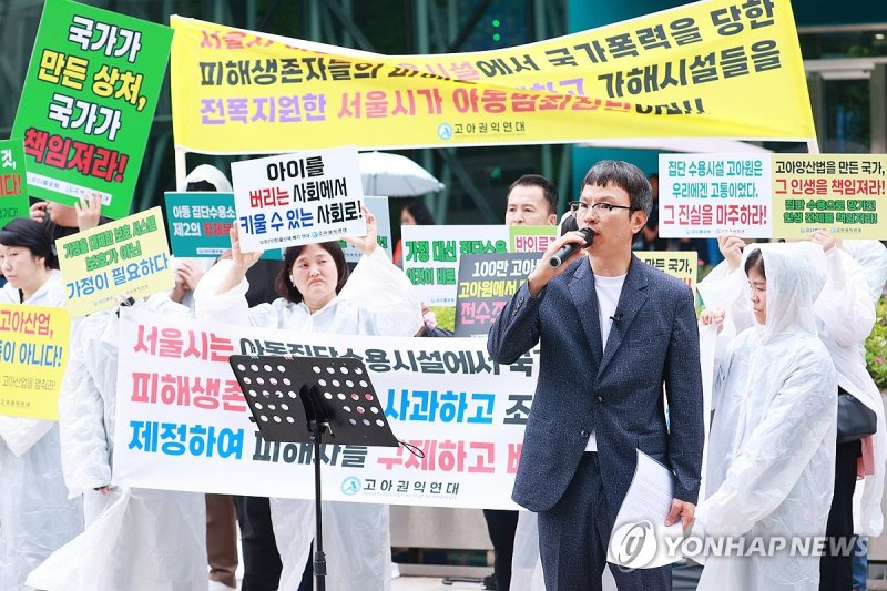 "국가가 만든 상처, 국가가 책임져라" (출처=연합뉴스)