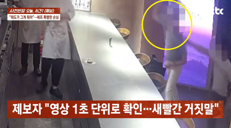 '1인 20만원' 레스토랑 실내흡연 손님, 셰프 폭행하더니...