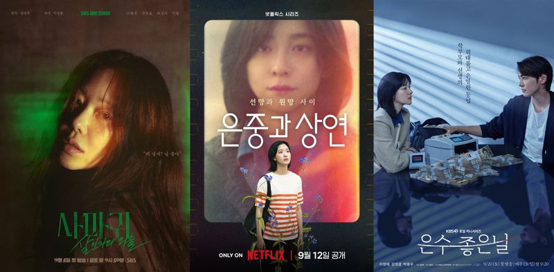 Kakao Entertainment 2025 second half works