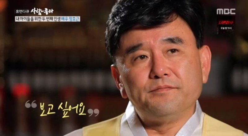 무속인 된 정호근, 5년간 수익 미신고…탈세 의도 없었다 해명