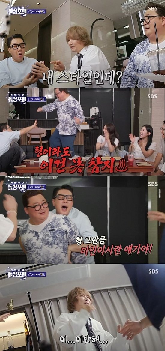 [서울=뉴시스] 지난 12일 방송한 SBS TV 예능 프로그램 '신발 벗고 돌싱포맨'에선 가수 김장훈이 코미디언 윤정수 예비 신부 사진을 보고 감탄했다. (사진=SBS '신발 벗고 돌싱포맨' 캡처) 2025.08.13. photo@newsis.com *재판매 및 DB 금지