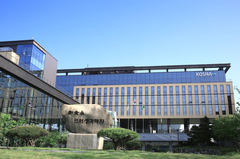 한국산업안전보건공단 사옥 전경. 한국산업안전보건공단 제공