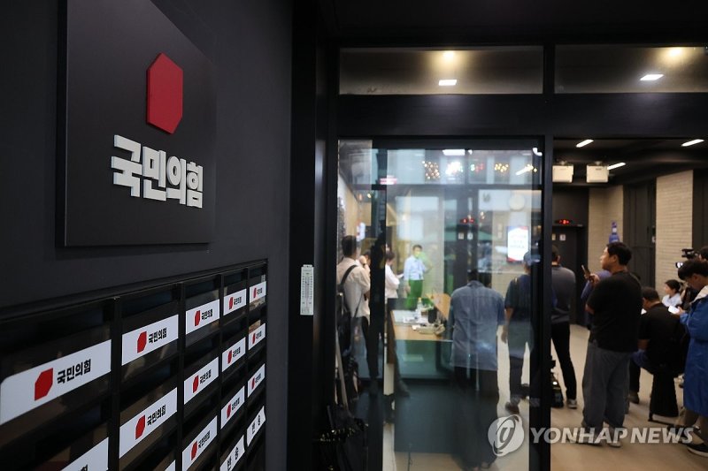 김건희특검, 국민의힘 당사 압수수색 (출처=연합뉴스)