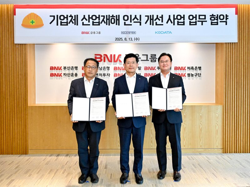 [부산=뉴시스] BNK토토 사이트 바카라그룹은 토토 사이트 바카라재해 예방과 안전 문화 확산을 견인하는 지역의 구심점 역할을 위해 NICE평가정보, 한국평가데이터 등과 함께 기업체 토토 사이트 바카라재해 인식 개선 사업을 위한 업무협약을 체결했다고 13일 밝혔다. (사진=BNK토토 사이트 바카라 제공) 2025.08.13. photo@newsis.com *재판매 및 DB 금지