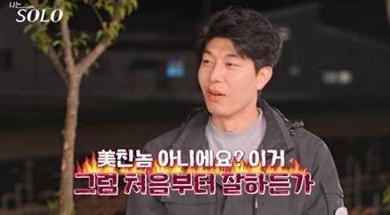 '나는솔로' 27기 영수 "첫눈에 반했다"…정숙 "늦었다"