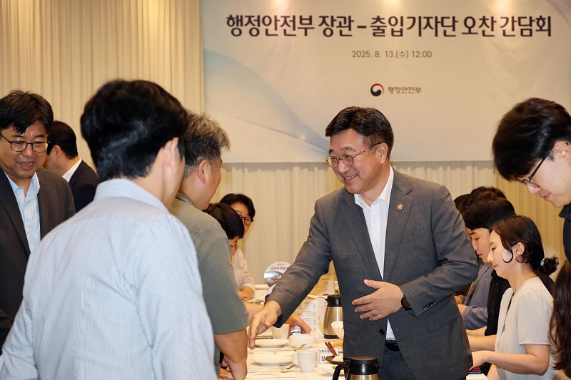 [서울=뉴시스] 윤호중 행정안전부 장관이 13일 오후 서울 종로구에서 출입기자단과의 오찬 간담회에 참석하며 기자들과 악수하고 있다. (사진=행정안전부 제공) 2025.08.13. photo@newsis.com *재판매 및 DB 금지