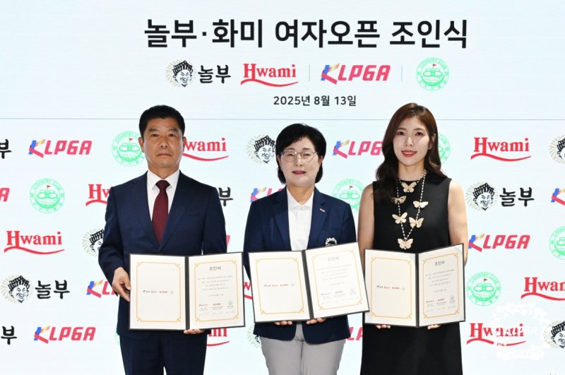 [서울=뉴시스]12억원 걸린 놀부·화미 여자오픈 조인식 개최. (사진=바카라사이트 가입 투어 제공)