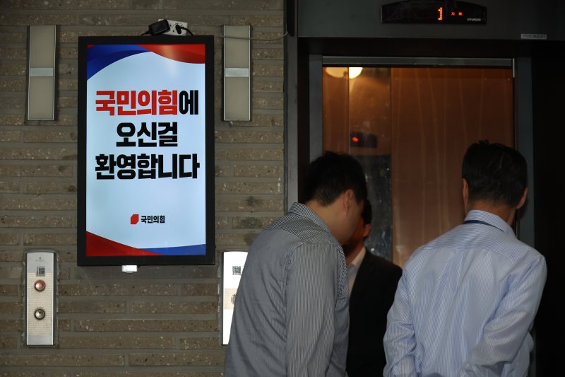 [서울=뉴시스] 고승민 기자 = 김건희 안전 바카라사이트이 국민의힘 당사에 대한 압수수색을 실시한 13일 서울 여의도 국민의힘 당사에서 관계자들이 급히 건물로 들어서고 있다. 2025.08.13. kkssmm99@newsis.com