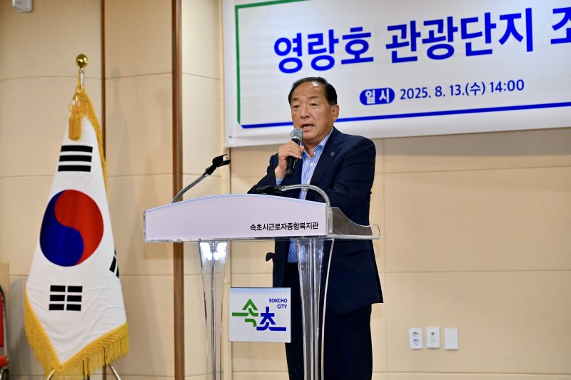 13일 오후 강원 속초시근로자종합복지회관에서 열린 영랑호 관광단지 조성사업 주민가상 바카라에서 이병선 속초시장이 인사말을 하고 있다.(속초시 제공, 재판매 및 DB 금지) 2025.8.13/가상 바카라1