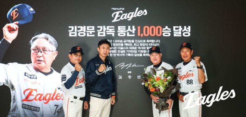 13일 대전 바카라사이트 홍보 승리바카라생명 볼파크에서 김경문 바카라사이트 홍보 승리바카라 이글스 감독의 개인통산 1천승을 축하하는 기념촬영을 진행했다.(바카라사이트 홍보 승리바카라 이글스 제공) /사진=뉴스1