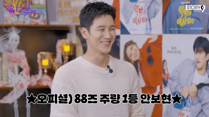 안보현 "정해인·임시완과 절친…주량은 내가 제일 세"