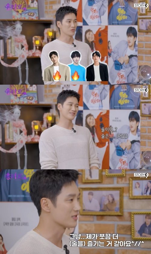 안보현 정해인·임시완과 절친…주량은 내가 제일 세