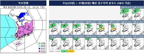 밤사이 중부지방 집중호우 계속…수도권 내일까지 최대 200㎜ 더 (출처=연합뉴스)