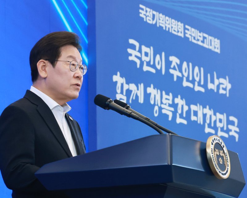 이재명 대통령이 13일 청와대 영빈관에서 열린 국정기획위원회 국민보고대회에서 인사말을 하고 있다. /사진=뉴시스화상