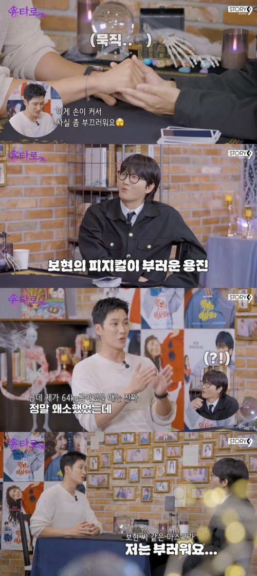 이용진, 안보현 닮은꼴?…피지컬+마스크 다 부러워 