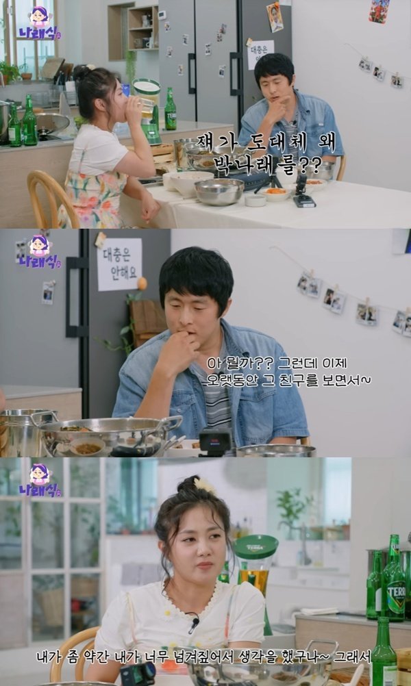 기안84 박나래 전 남친 외모 보고 의심…재산 노렸을 거라고