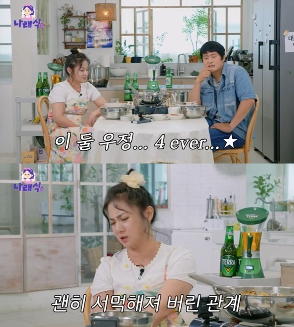 기안84 왕따는 무슨…'나래식'서 논란 일축