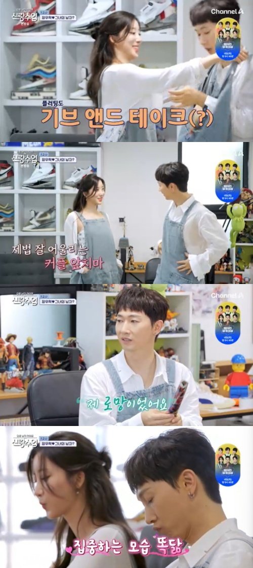 장우혁, 소개팅녀 향한 기습 고백…채이 님한테 진심