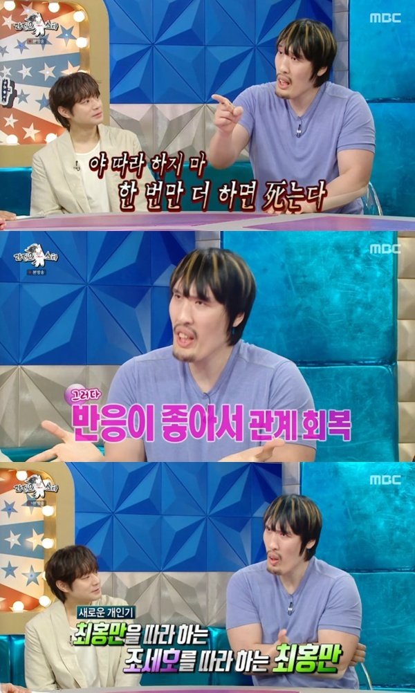 최홍만 과거 조세호에 진지하게 경고…지금은 내가 따라 해