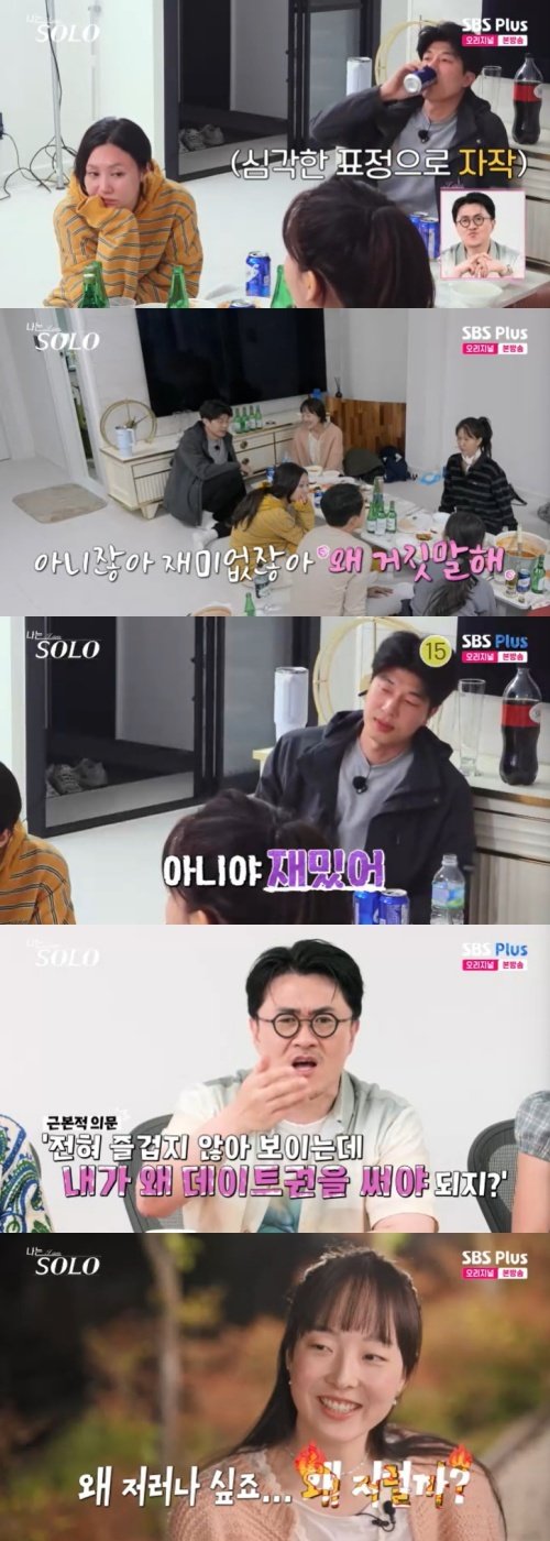 27기 영수, MC들 분노 유발한 태도…표정 좀 풀어!